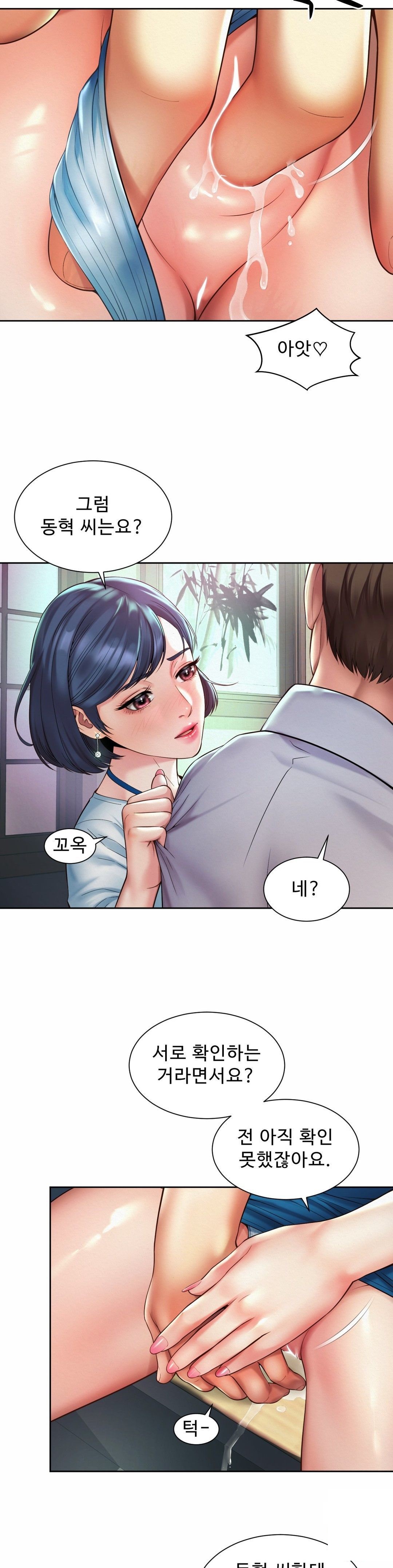 Workplace Romance Raw Chapter 17 Page 9