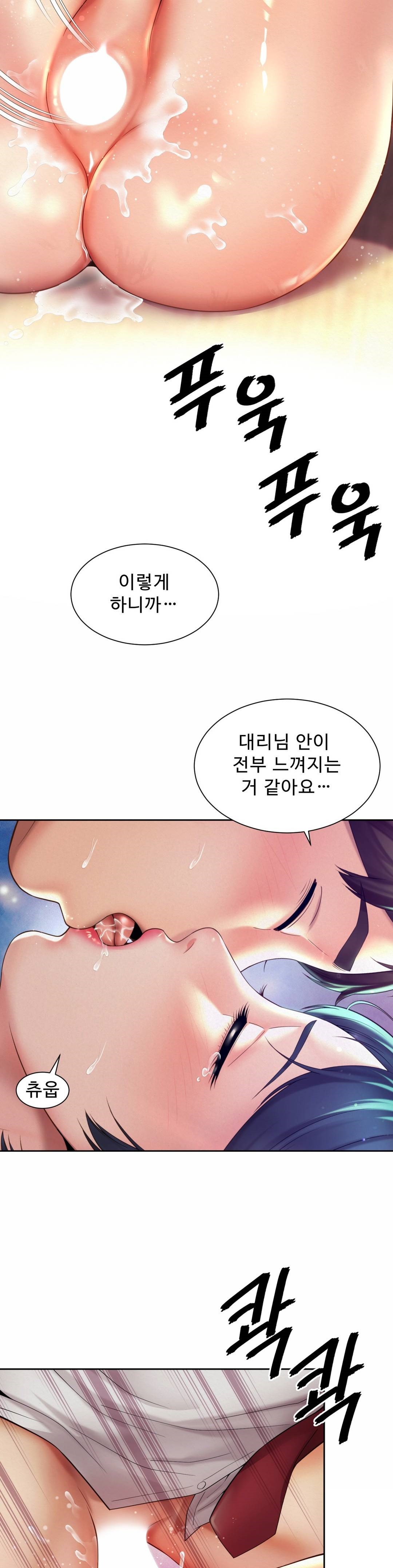 Workplace Romance Raw Chapter 18 Page 10