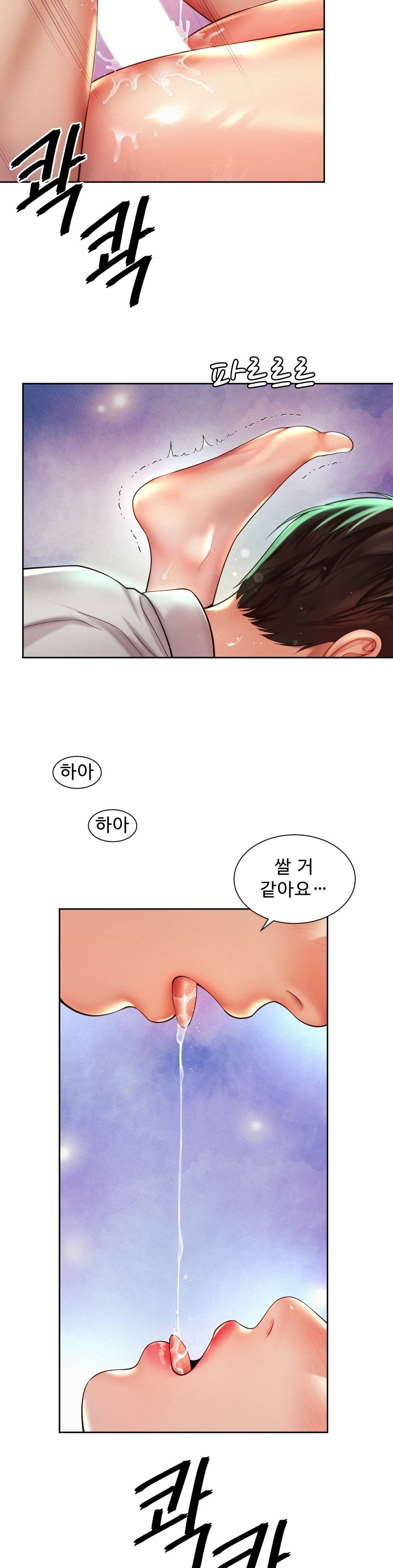 Workplace Romance Raw Chapter 18 Page 11