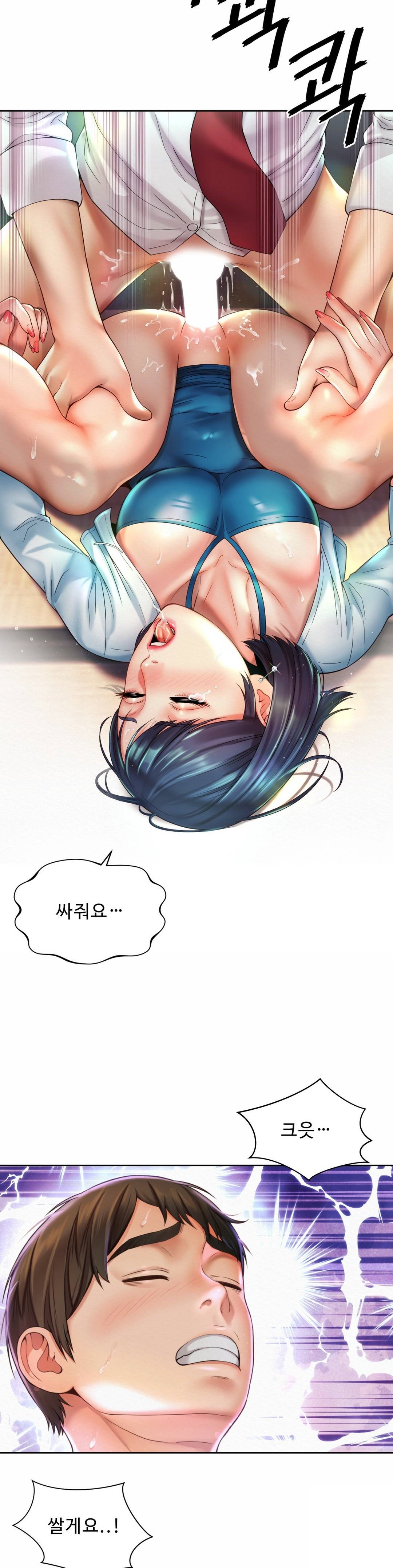 Workplace Romance Raw Chapter 18 Page 12