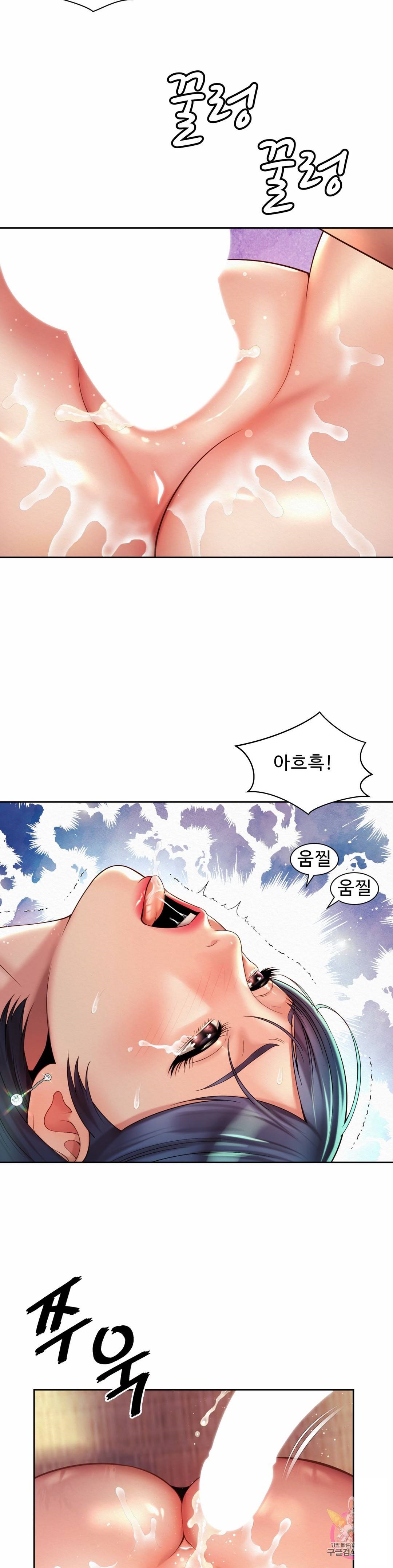 Workplace Romance Raw Chapter 18 Page 13