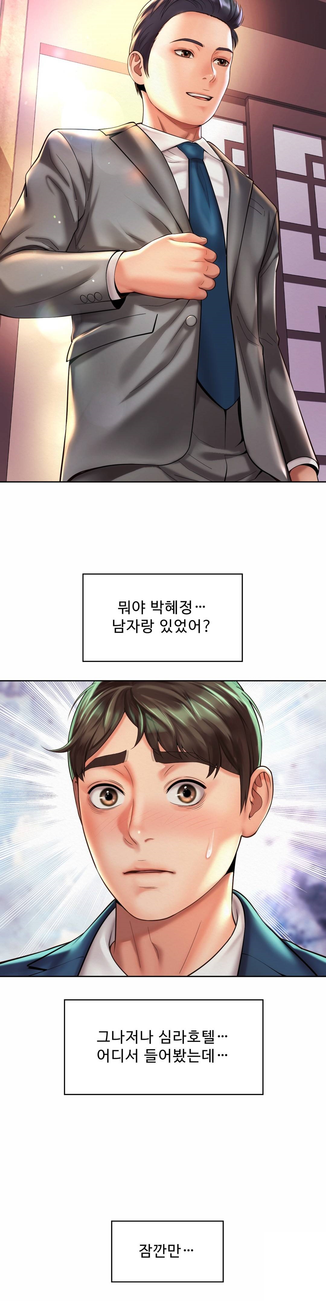Workplace Romance Raw Chapter 18 Page 25
