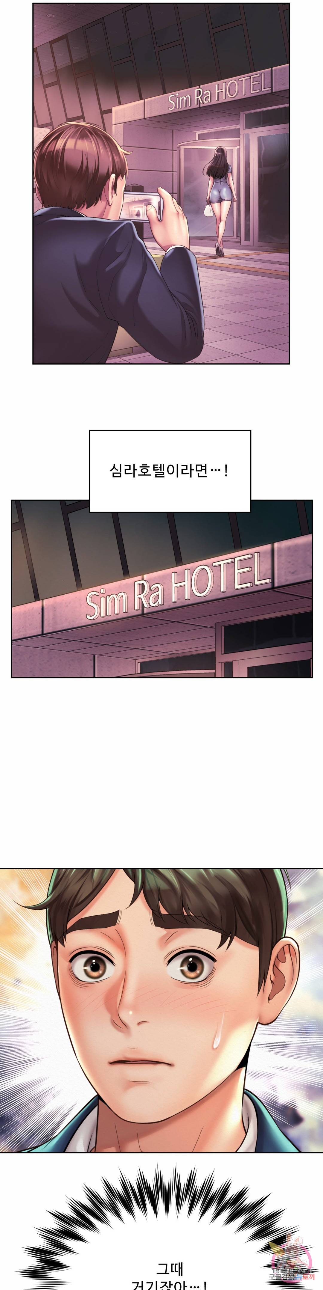 Workplace Romance Raw Chapter 18 Page 26