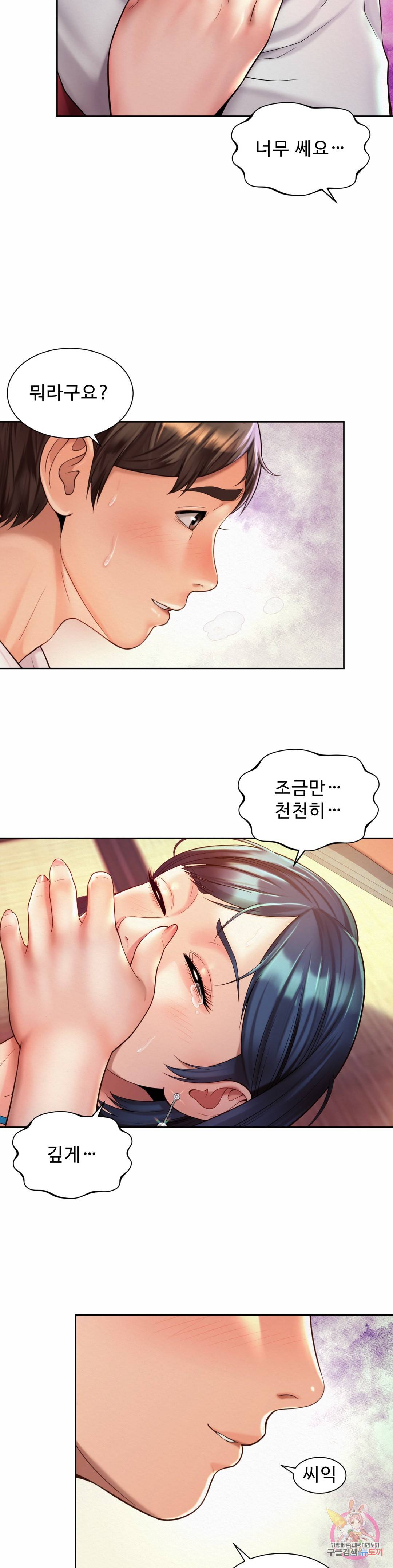 Workplace Romance Raw Chapter 18 Page 6