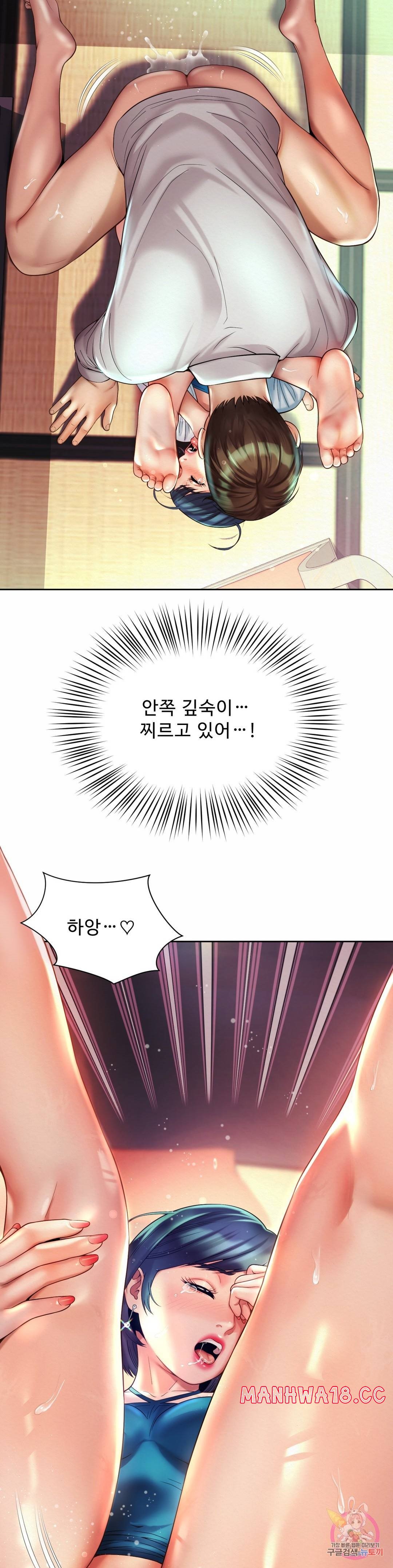 Workplace Romance Raw Chapter 18 Page 9