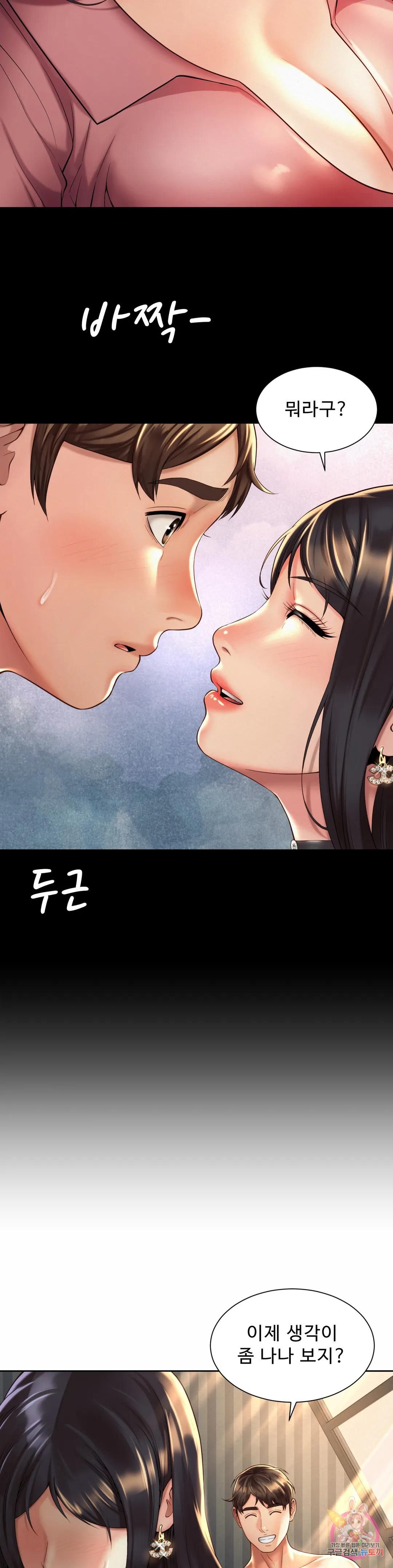 Workplace Romance Raw Chapter 20 Page 10