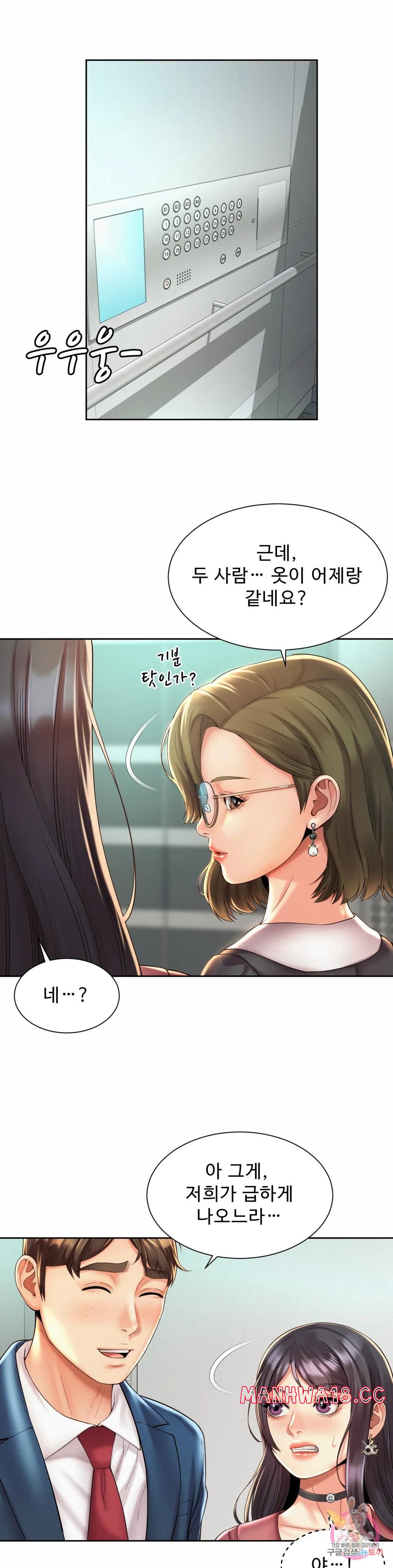 Workplace Romance Raw Chapter 20 Page 16