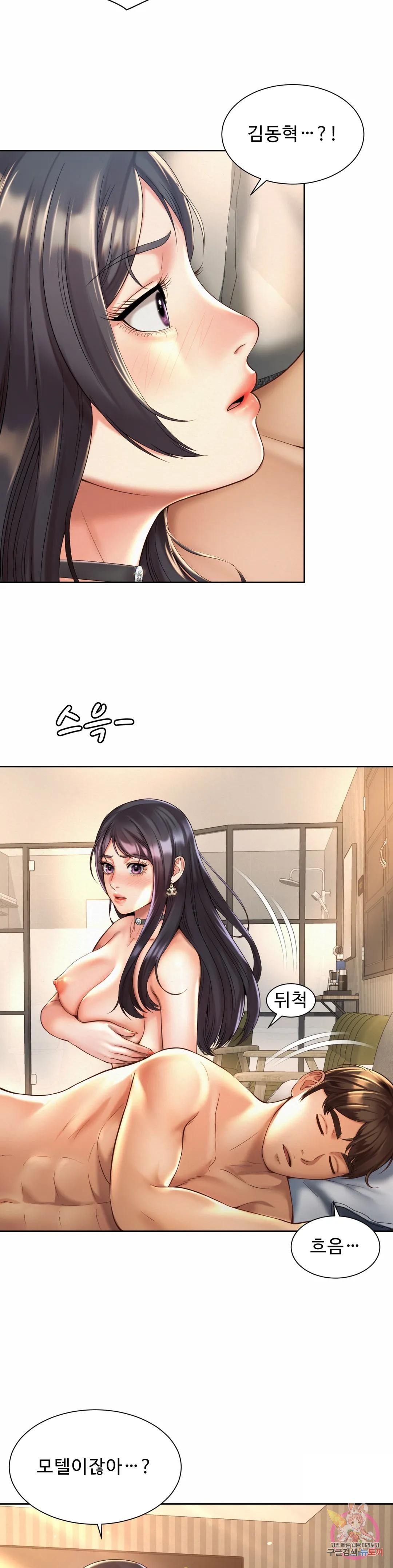 Workplace Romance Raw Chapter 20 Page 2