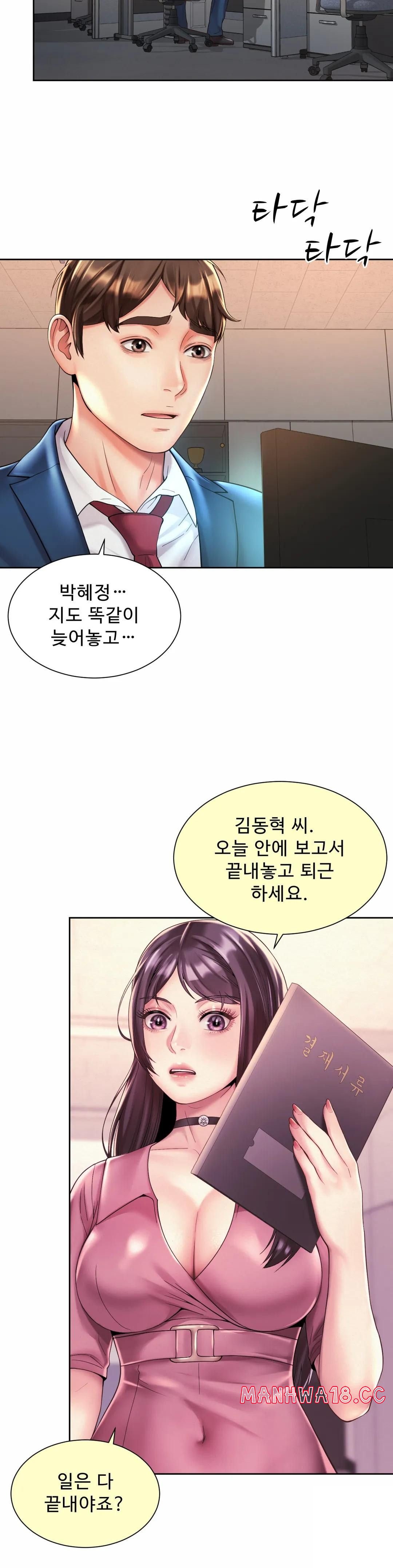 Workplace Romance Raw Chapter 20 Page 20