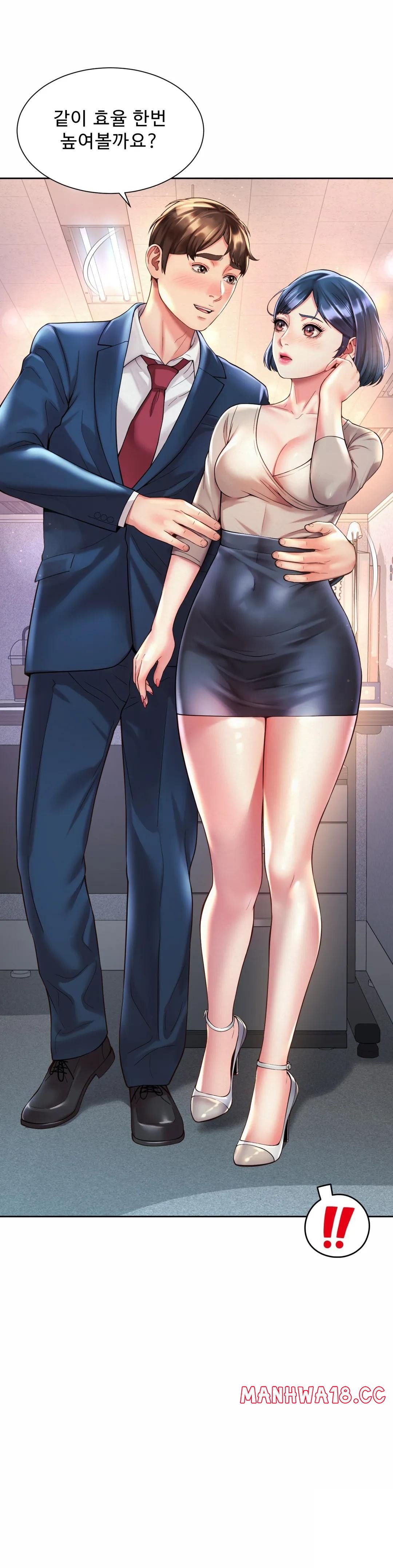 Workplace Romance Raw Chapter 20 Page 26