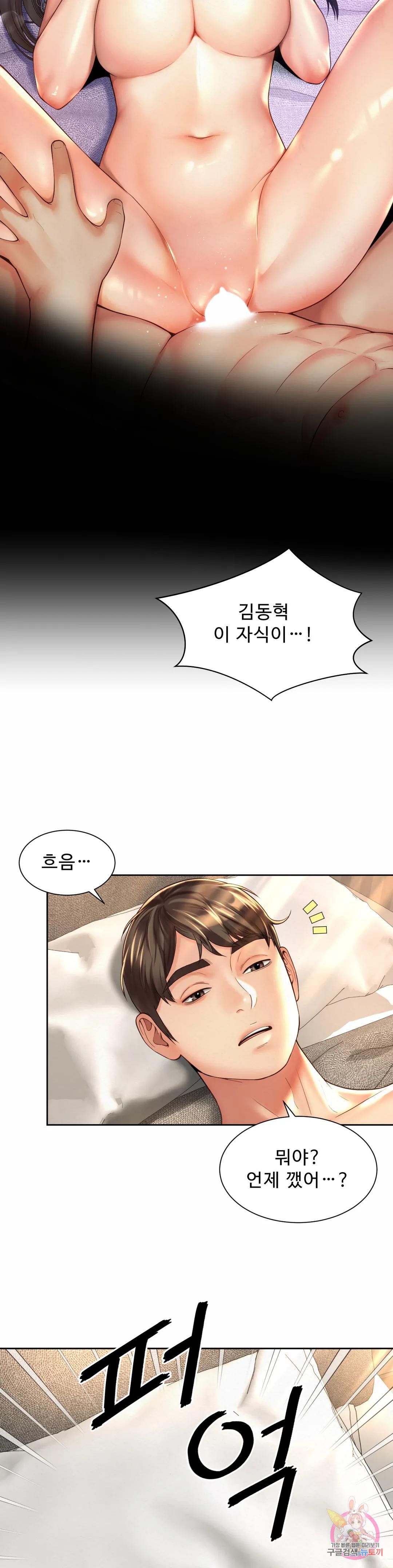 Workplace Romance Raw Chapter 20 Page 4