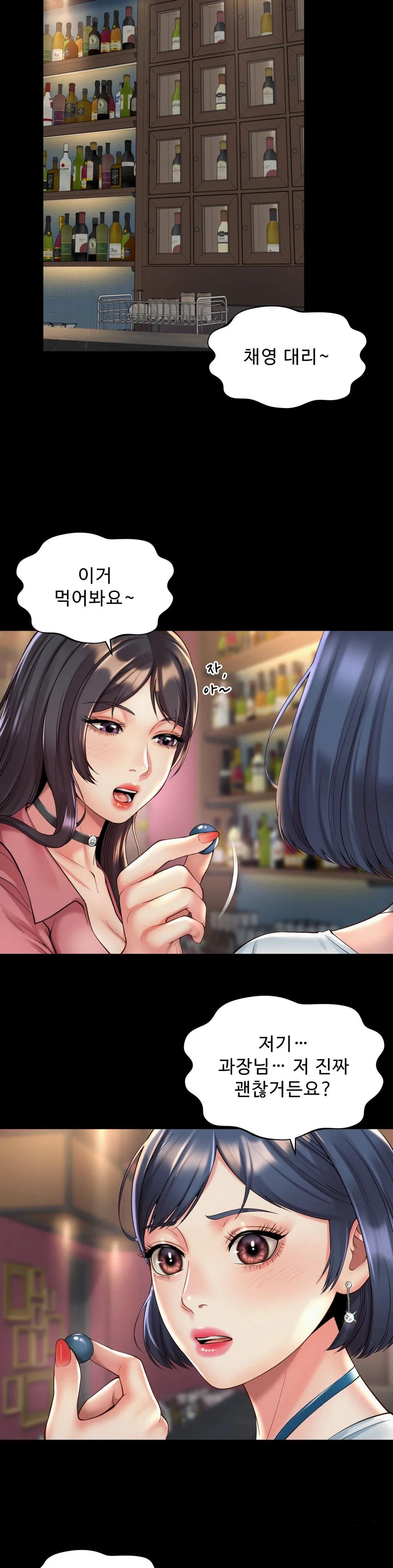 Workplace Romance Raw Chapter 20 Page 7