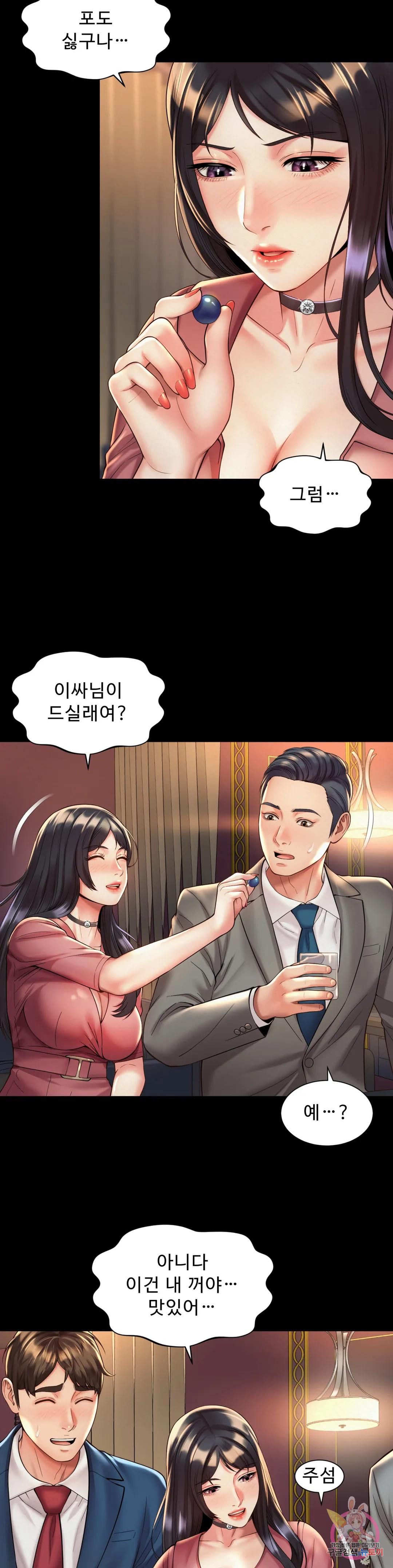 Workplace Romance Raw Chapter 20 Page 8
