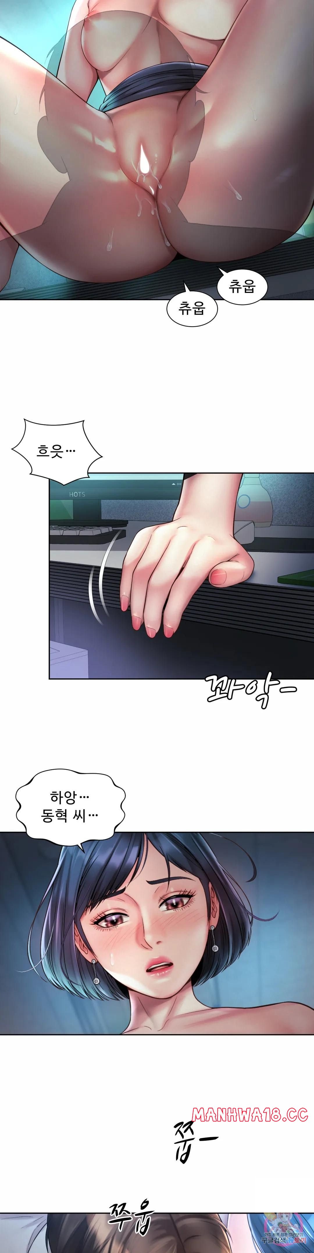 Workplace Romance Raw Chapter 21 Page 2