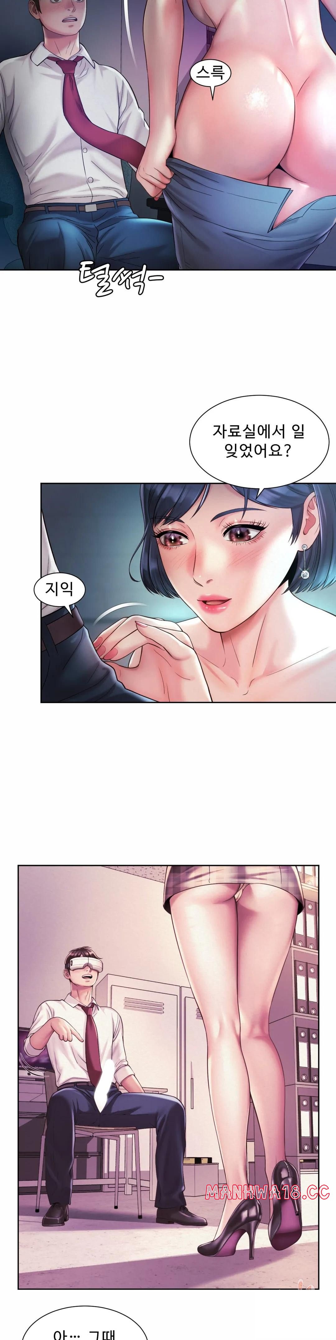 Workplace Romance Raw Chapter 21 Page 5