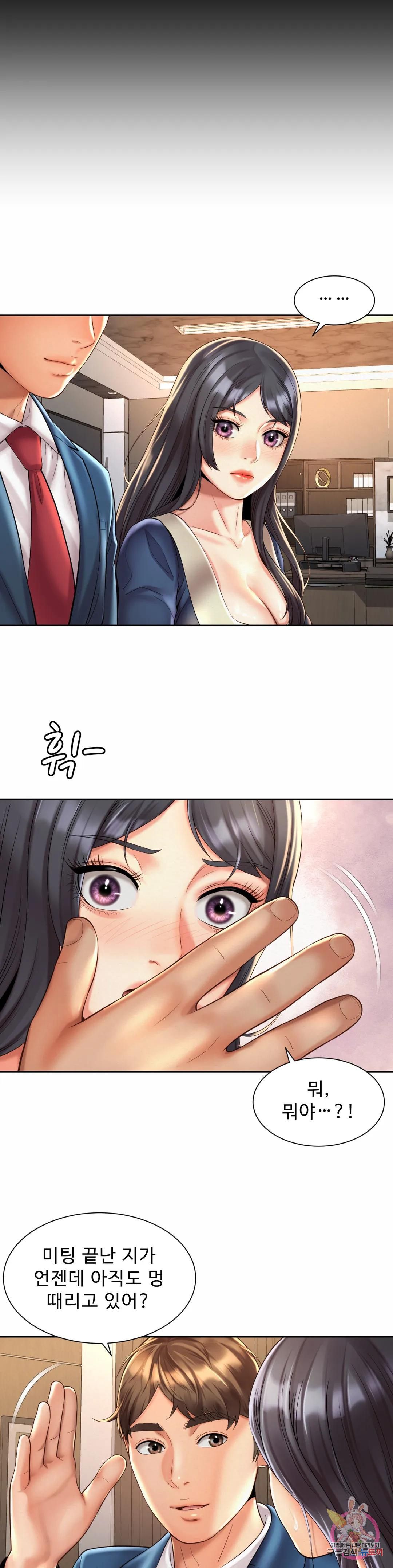 Workplace Romance Raw Chapter 22 Page 22