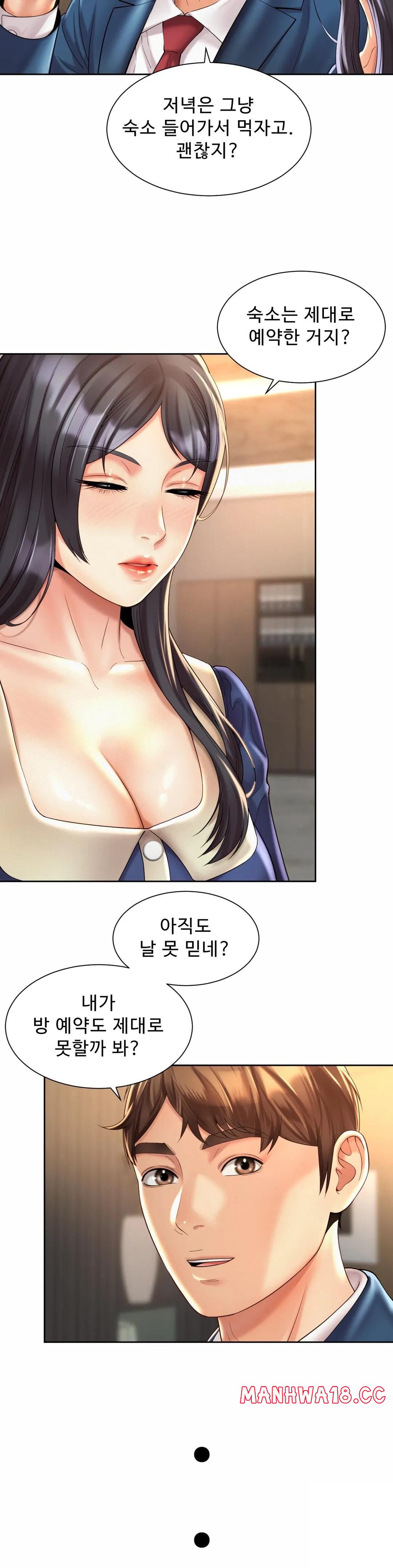 Workplace Romance Raw Chapter 22 Page 23