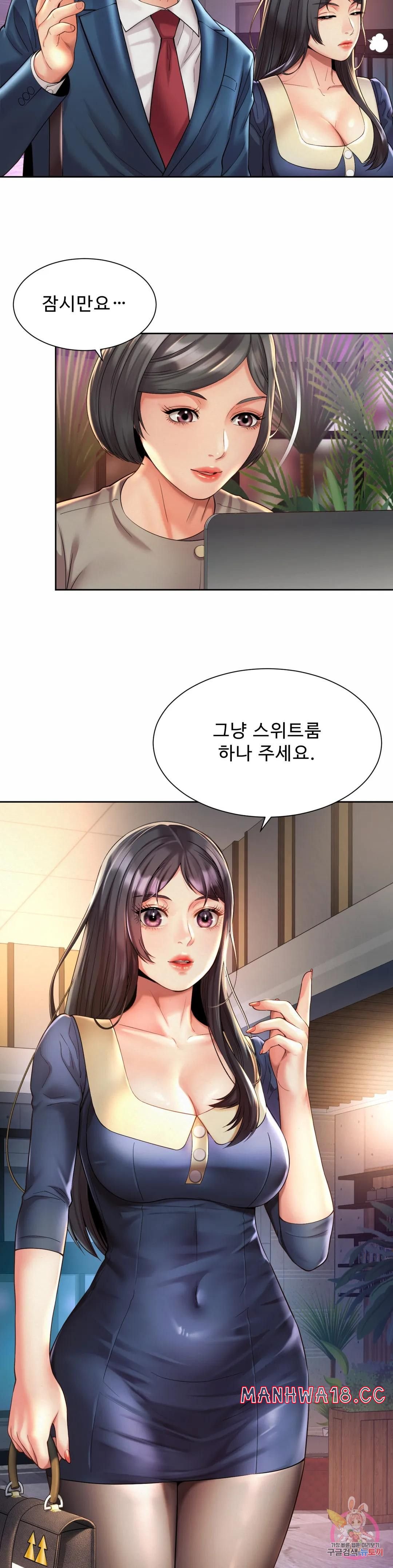 Workplace Romance Raw Chapter 22 Page 25