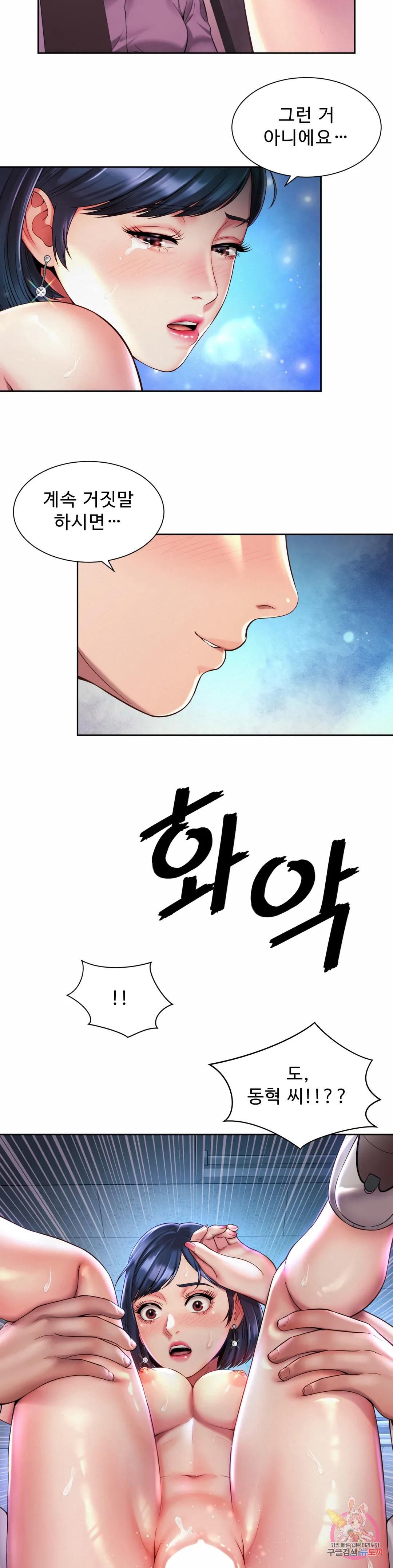 Workplace Romance Raw Chapter 22 Page 4