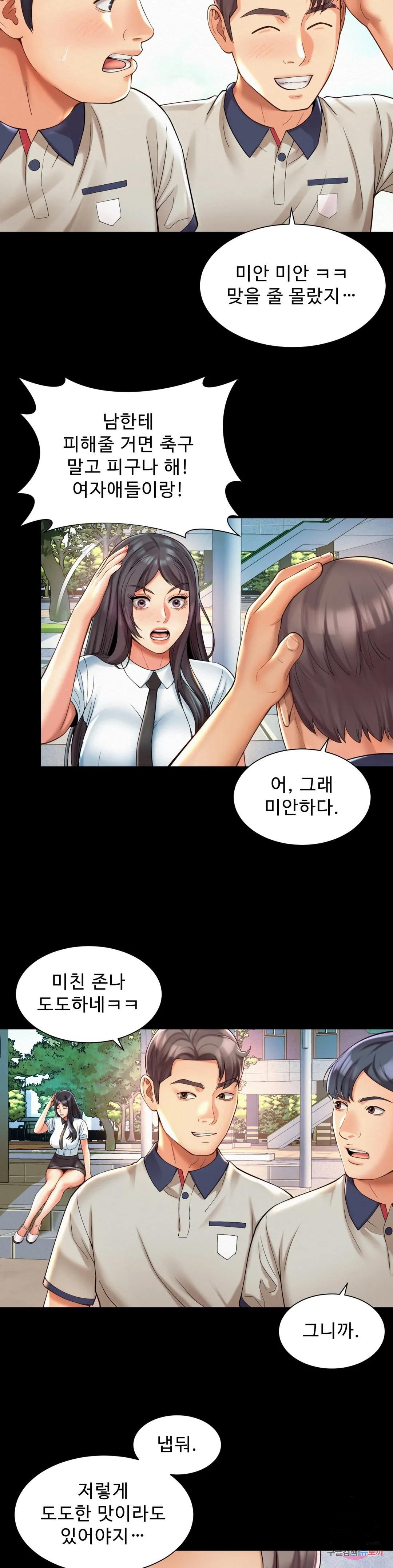 Workplace Romance Raw Chapter 23 Page 11