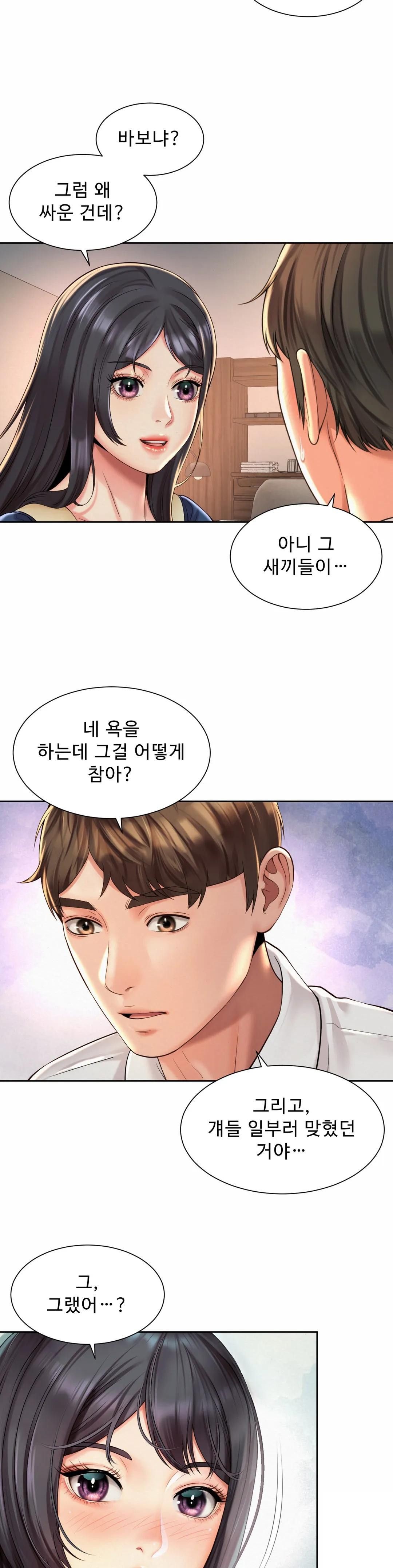 Workplace Romance Raw Chapter 23 Page 15