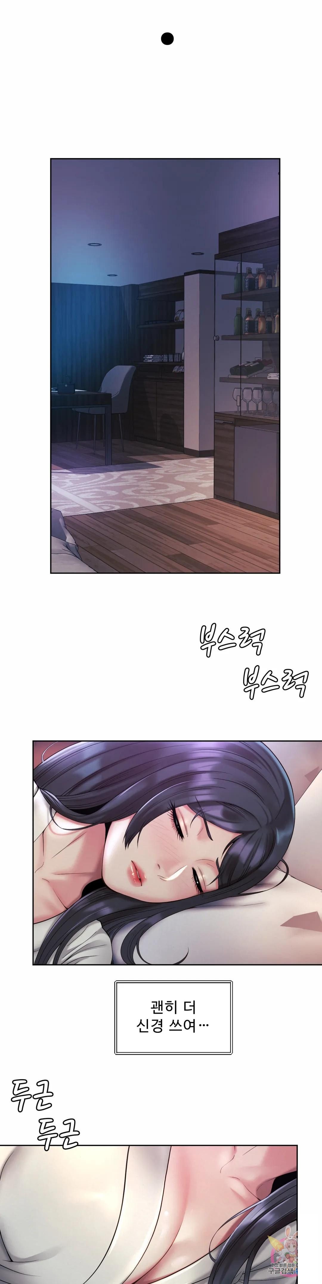 Workplace Romance Raw Chapter 23 Page 23