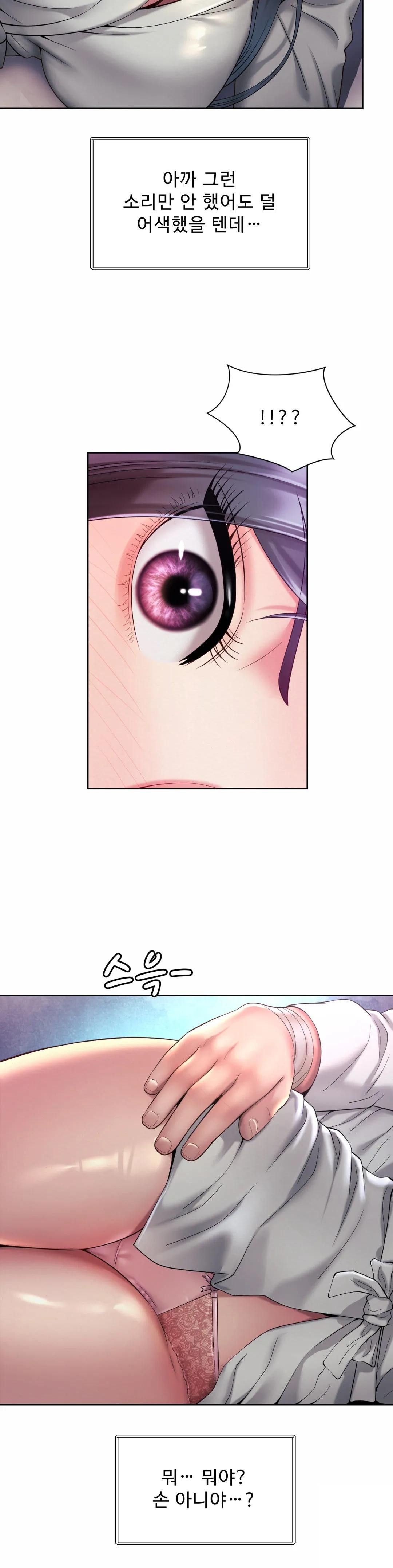 Workplace Romance Raw Chapter 23 Page 24