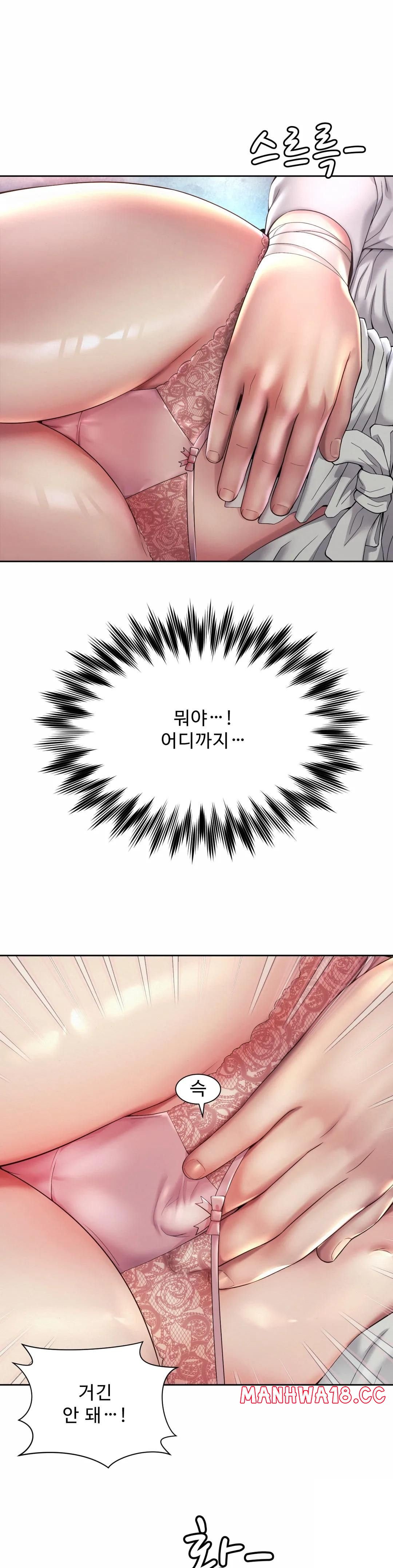 Workplace Romance Raw Chapter 23 Page 25