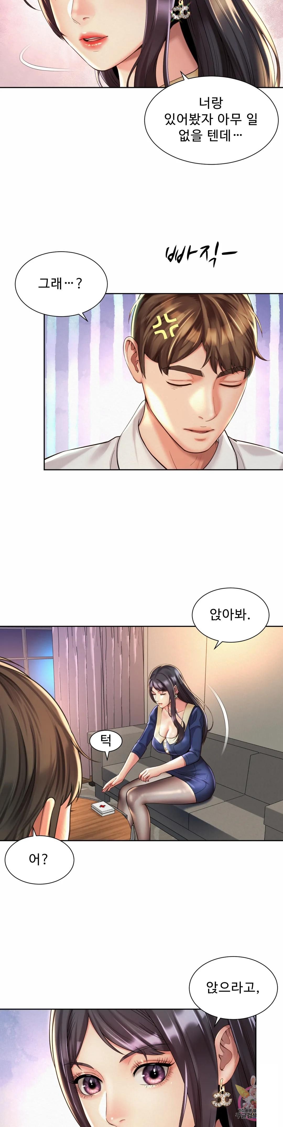 Workplace Romance Raw Chapter 23 Page 3