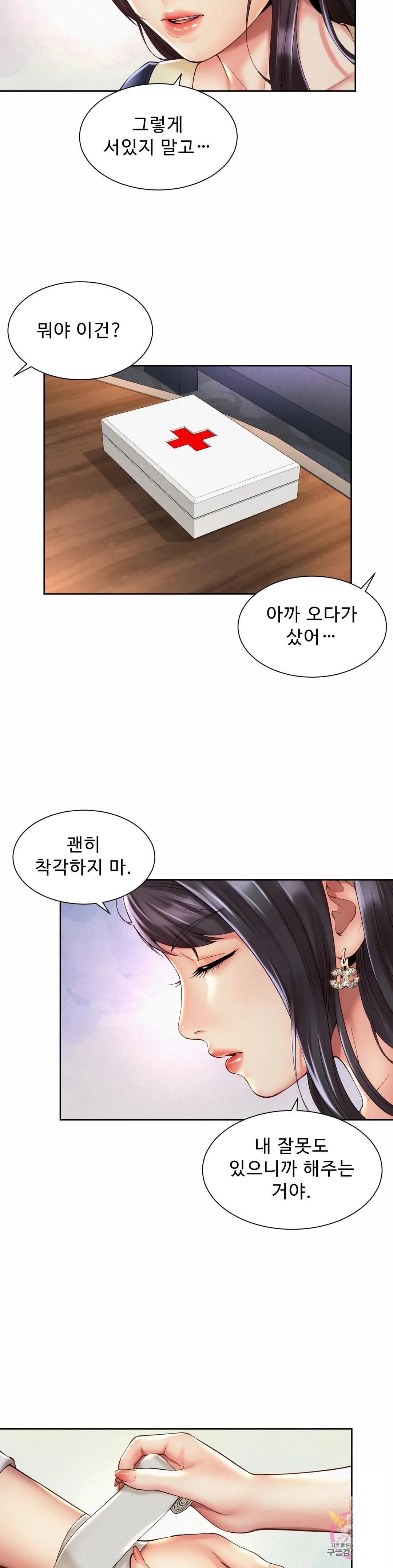 Workplace Romance Raw Chapter 23 Page 4
