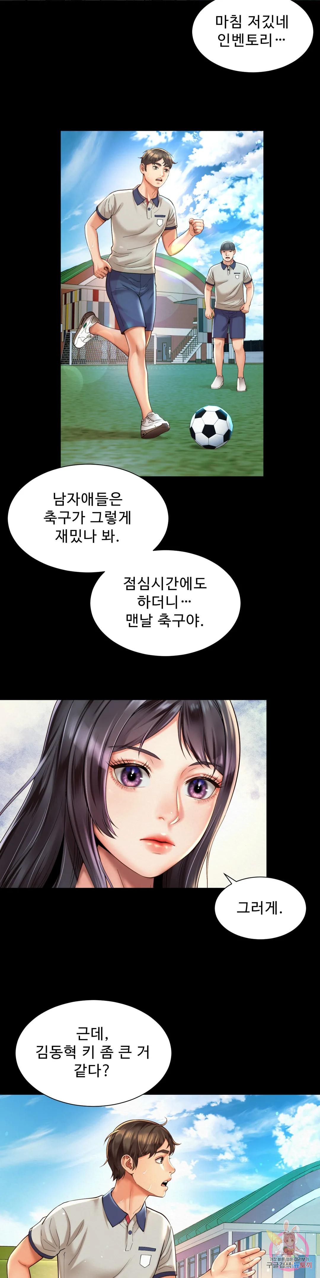 Workplace Romance Raw Chapter 23 Page 8