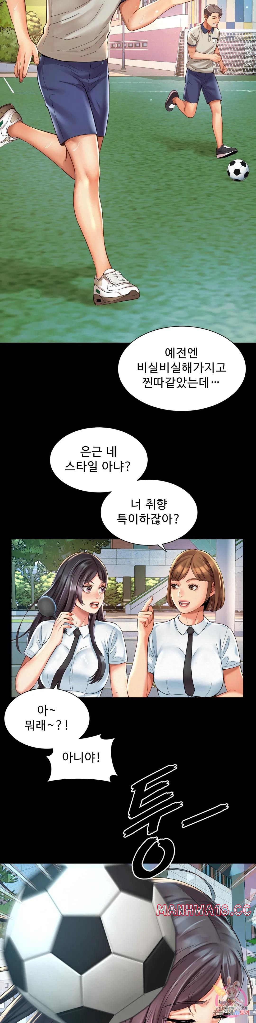 Workplace Romance Raw Chapter 23 Page 9