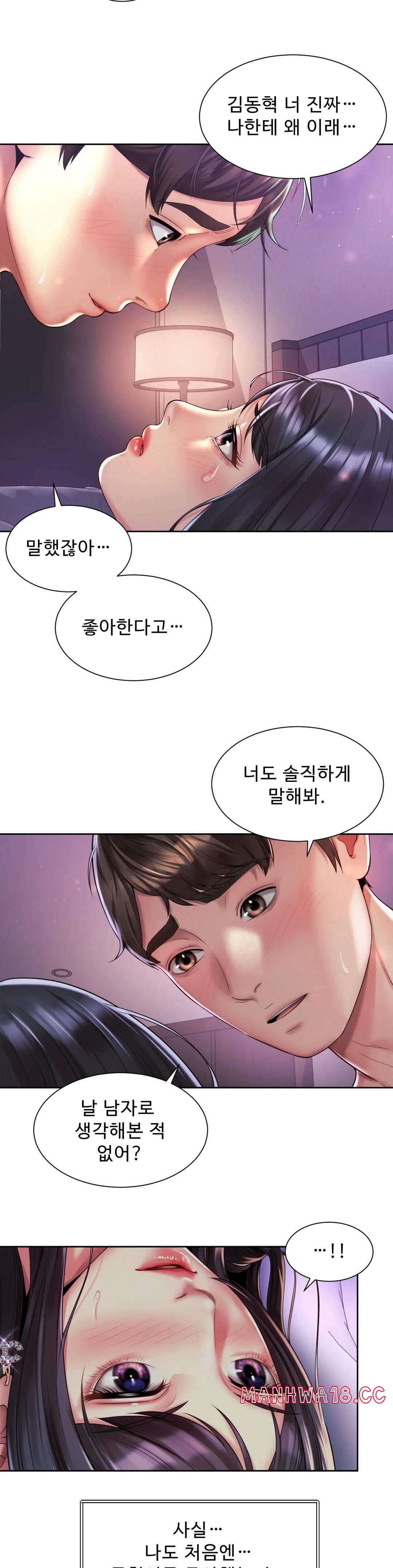 Workplace Romance Raw Chapter 24 Page 14
