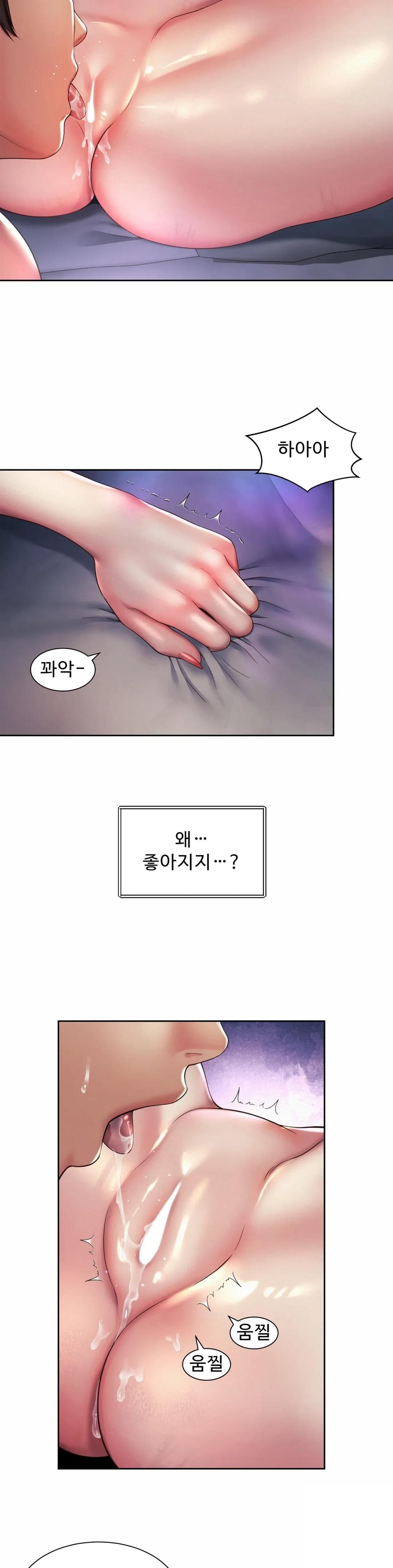 Workplace Romance Raw Chapter 24 Page 20