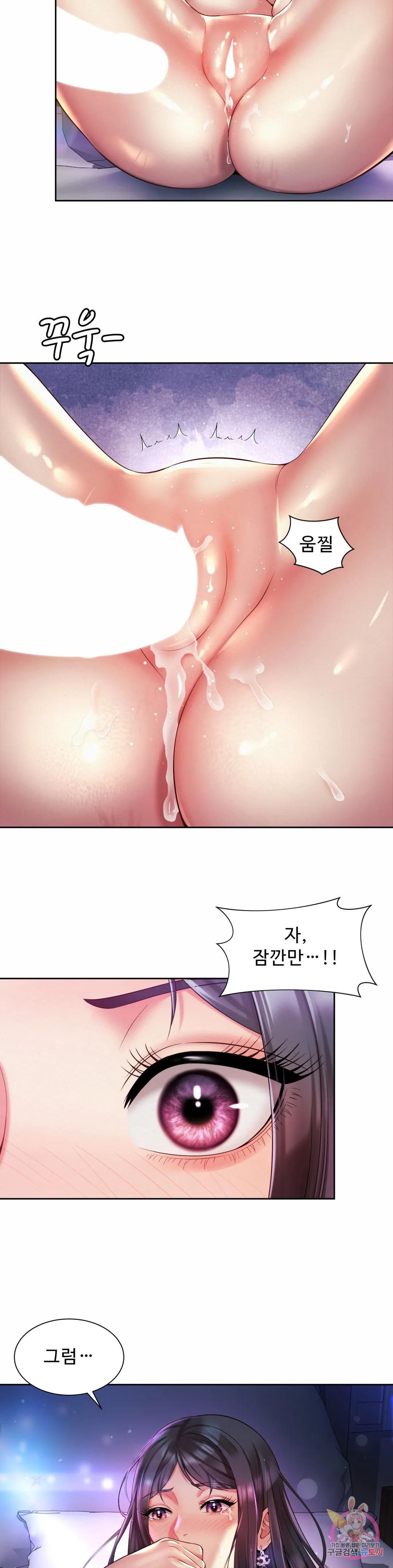 Workplace Romance Raw Chapter 24 Page 22