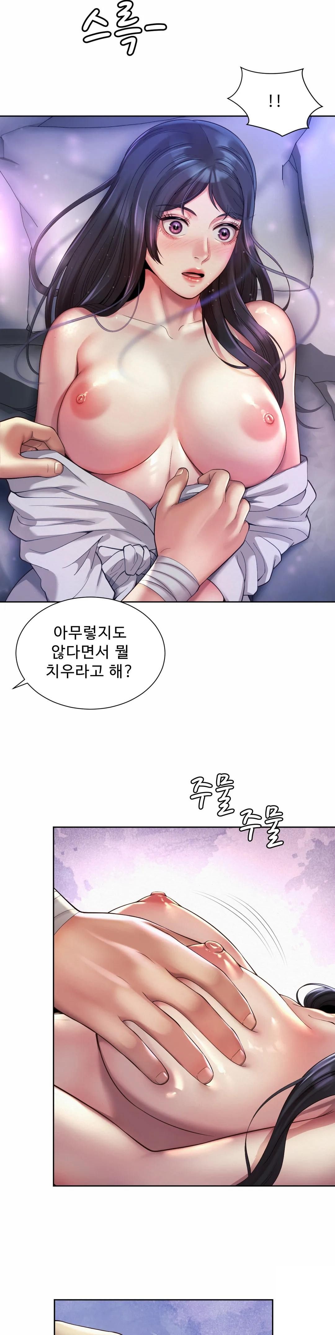 Workplace Romance Raw Chapter 24 Page 7