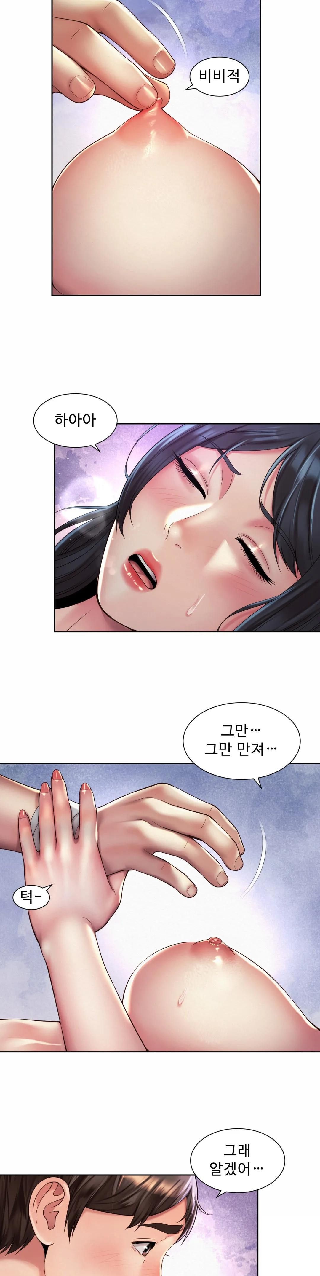 Workplace Romance Raw Chapter 24 Page 8