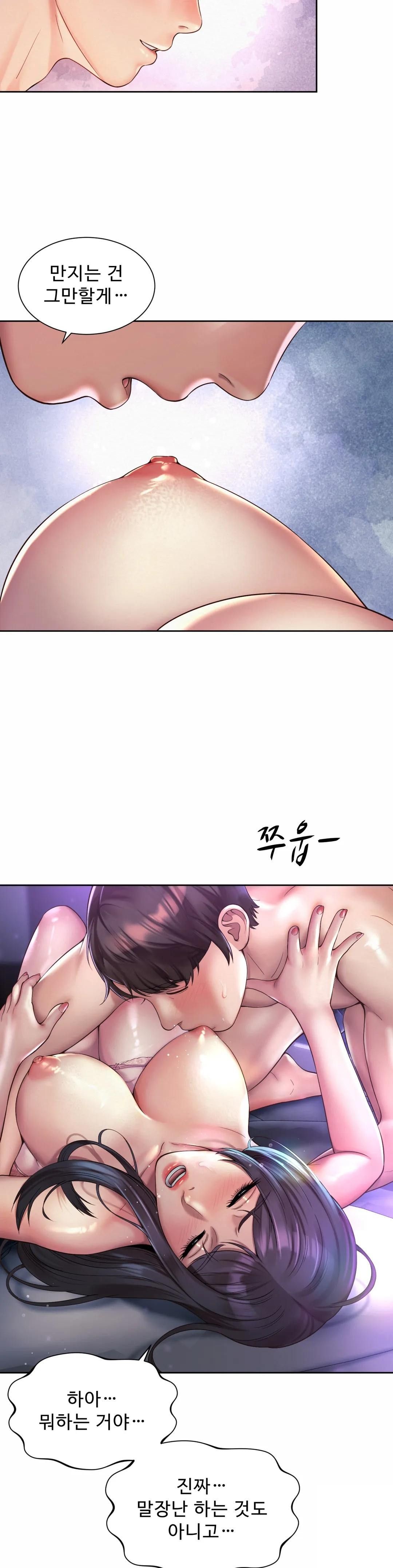 Workplace Romance Raw Chapter 24 Page 9