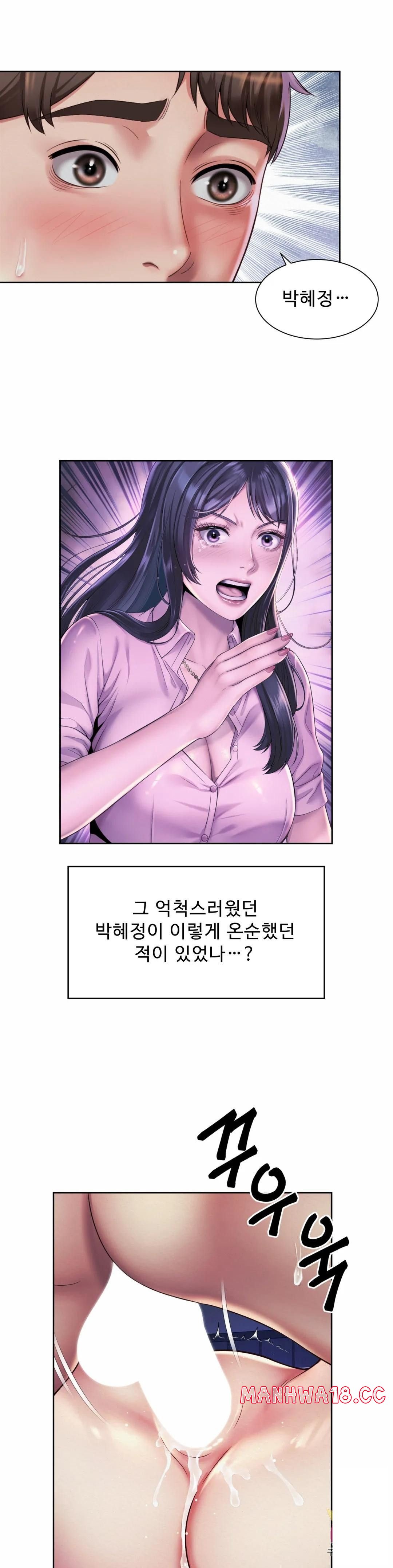 Workplace Romance Raw Chapter 25 Page 13