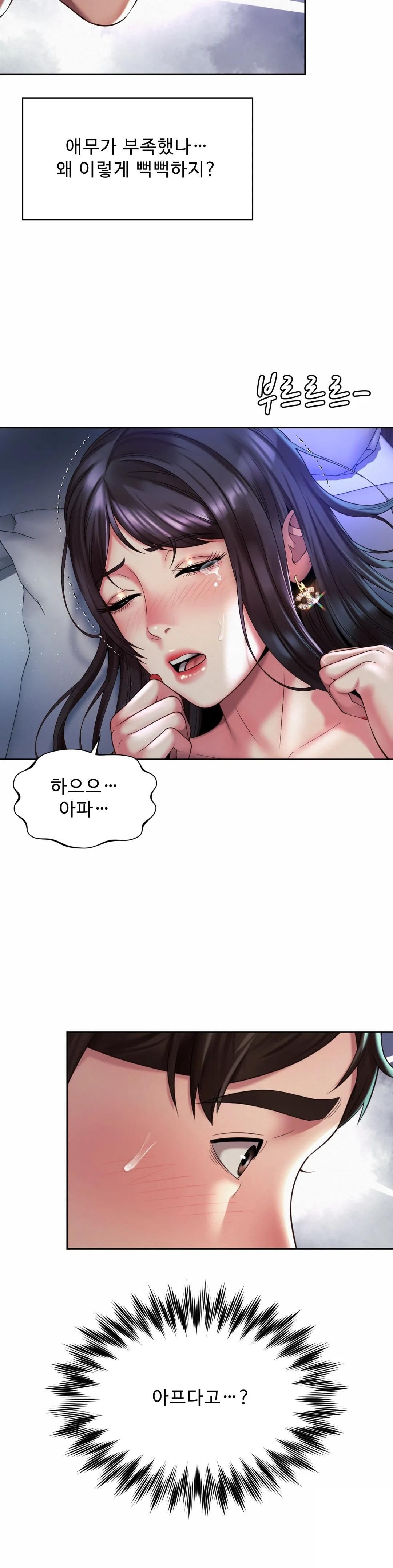 Workplace Romance Raw Chapter 25 Page 3