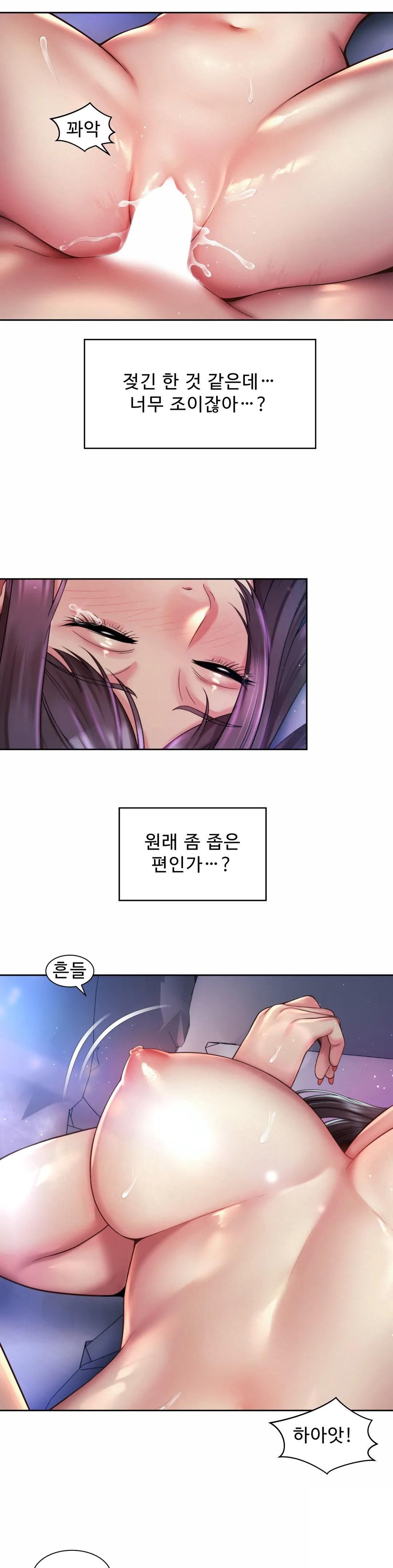 Workplace Romance Raw Chapter 25 Page 4