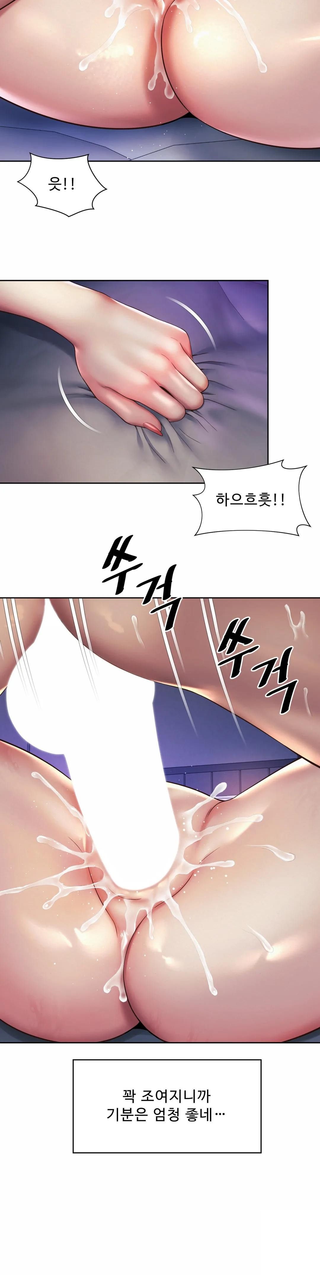 Workplace Romance Raw Chapter 25 Page 6