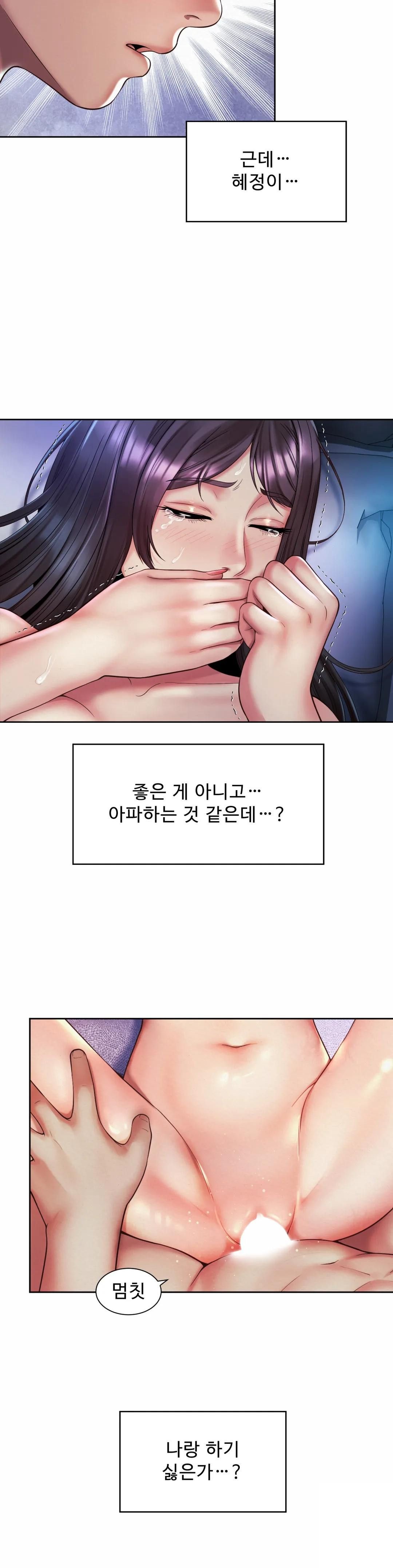 Workplace Romance Raw Chapter 25 Page 9