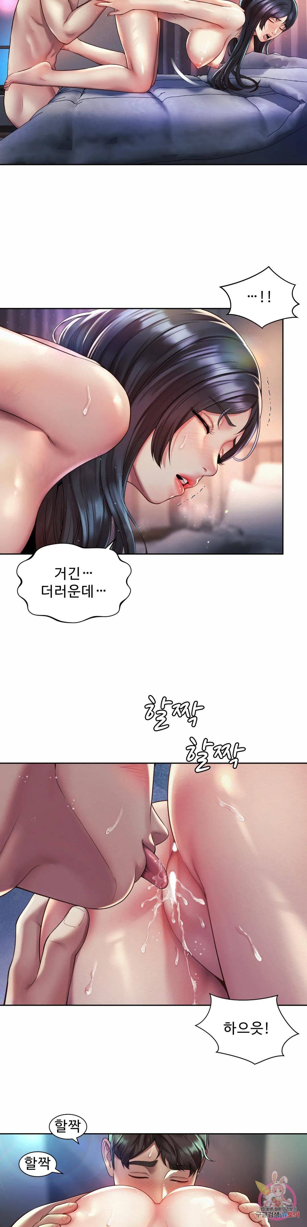 Workplace Romance Raw Chapter 26 Page 10