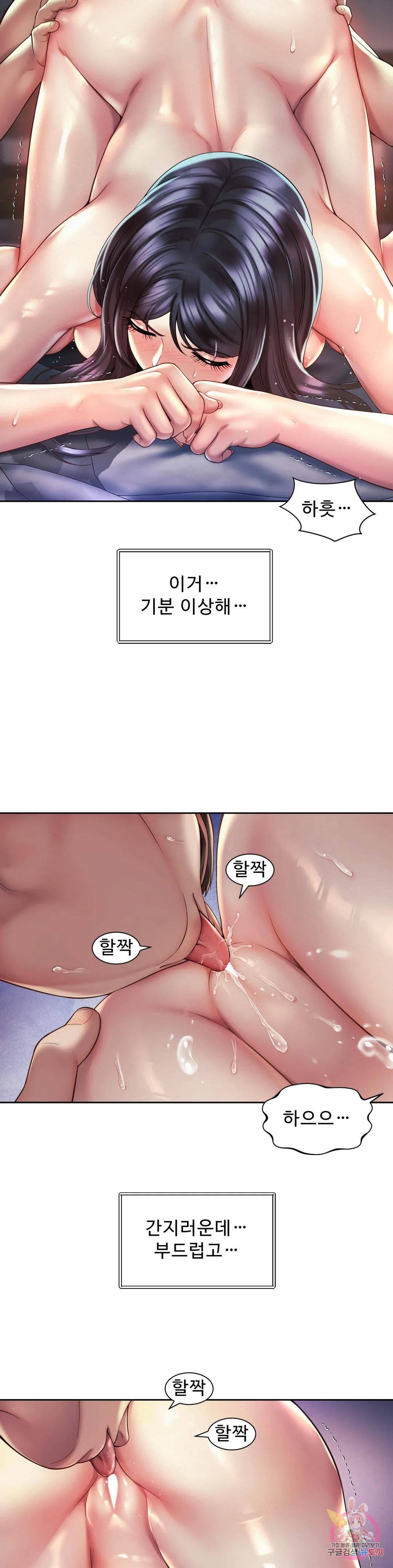 Workplace Romance Raw Chapter 26 Page 11