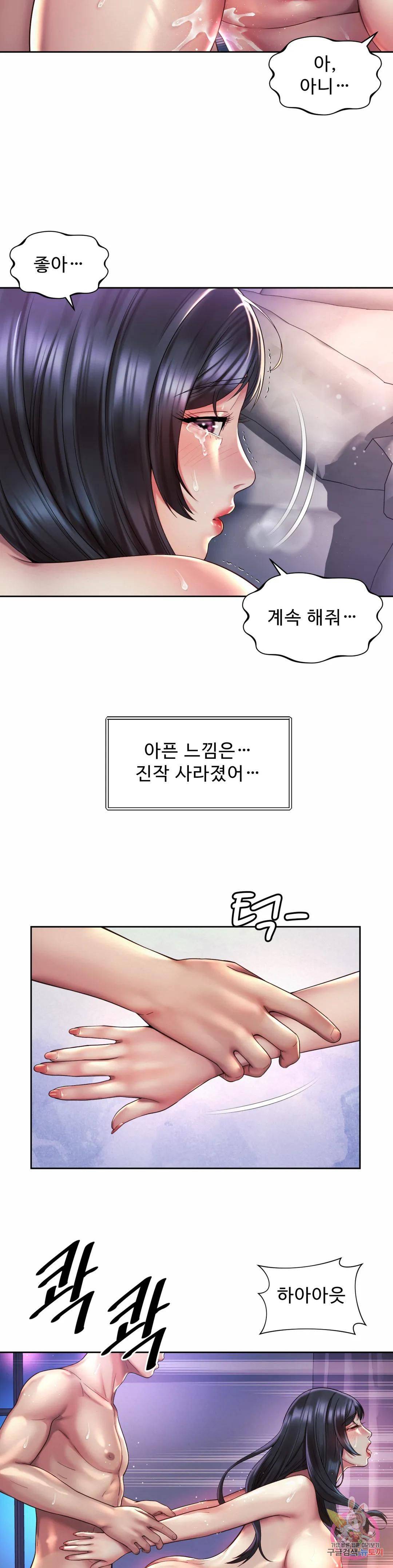 Workplace Romance Raw Chapter 26 Page 18