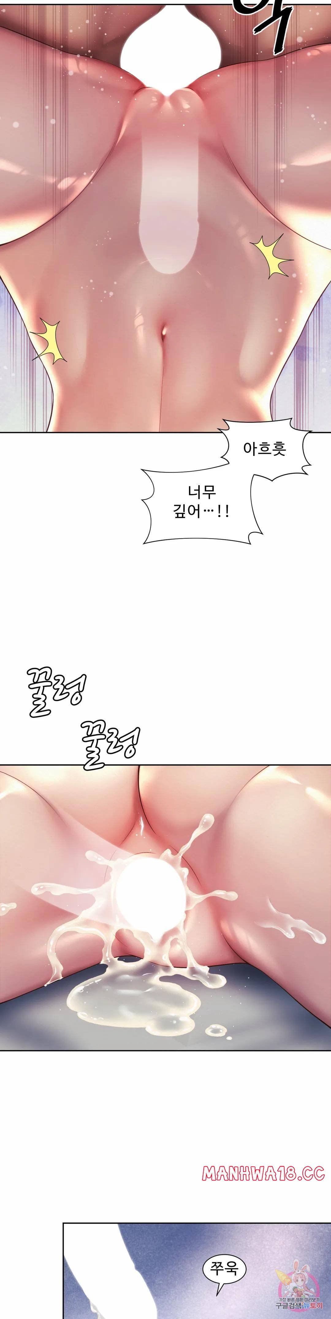 Workplace Romance Raw Chapter 26 Page 22