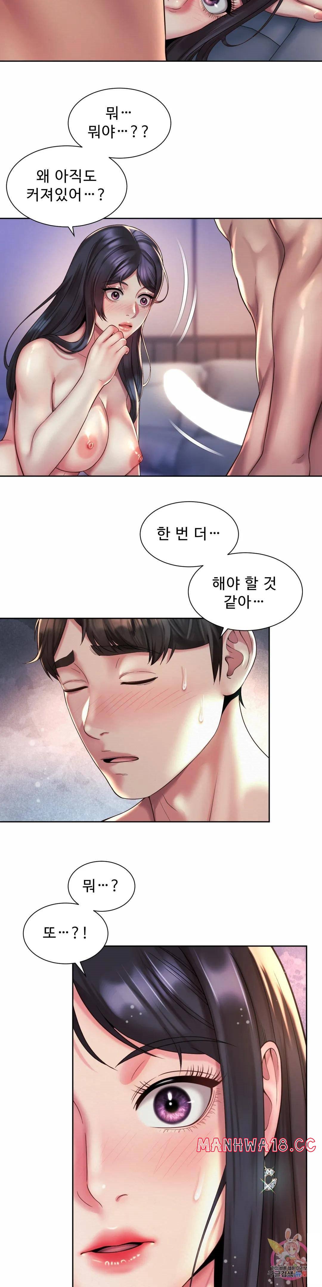 Workplace Romance Raw Chapter 26 Page 24