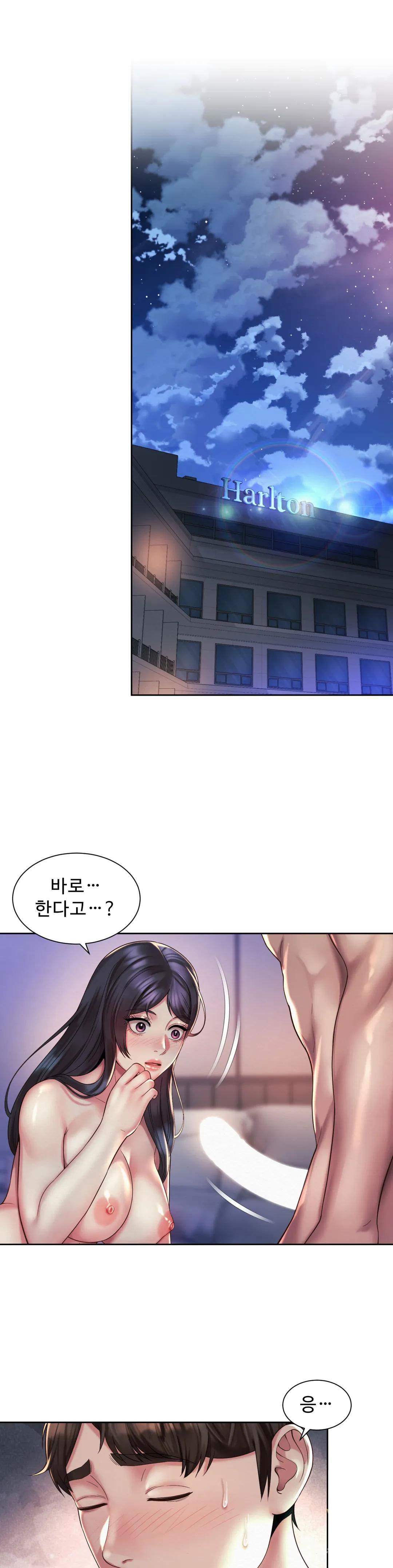 Workplace Romance Raw Chapter 27 Page 1
