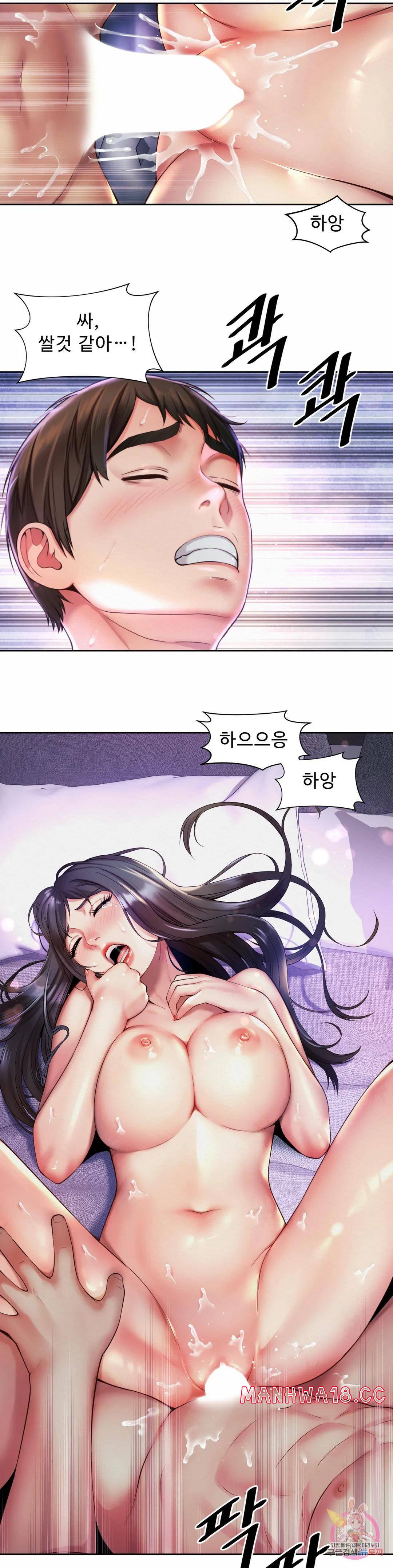 Workplace Romance Raw Chapter 27 Page 18